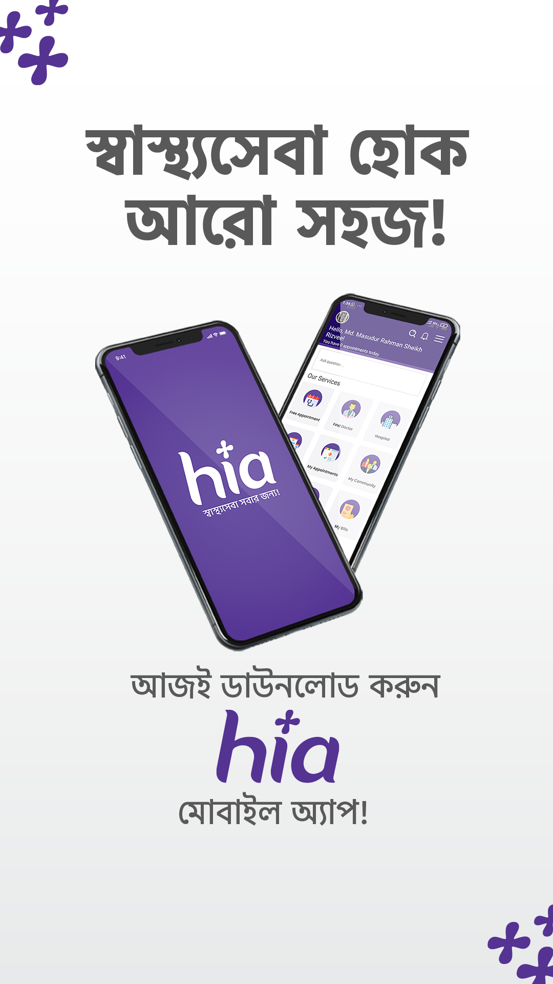 Hia App Download